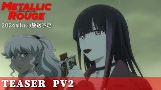 TVアニメ「メタリックルージュ」ティザーPV第2弾／2024年1月より放送予定