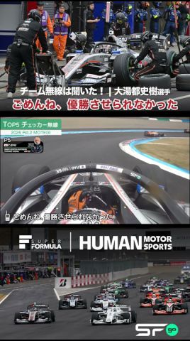 トップ快走していたのに... #レース #モータースポーツ #motorsport #racing #race #superformula #sformula #大湯都史樹
