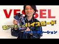 【220USB-S1】VESSELの電ドラボールハイスピード【シマコーポレーション】