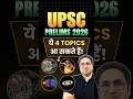 4 UPSC Science Topics That Can Come in Prelims 2026 🔥 #upsc #shorts #currentaffairs