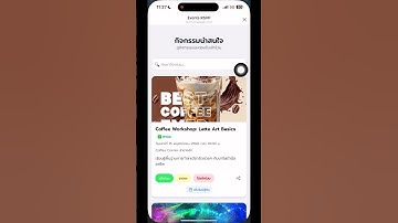 สร้างกิจกรรม บันทึกเข้า Google calendar แจ้งเตือน แชร์ Flex ดูรายชื่อผู้เข้าร่วม แก้ไข ลบกิจกรรมได้