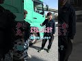 【超大型トラック乗ってイキってるヤツ】