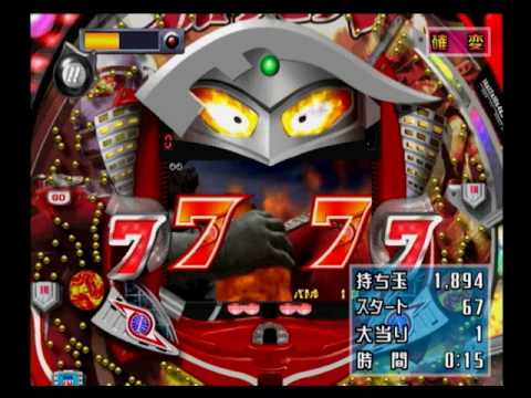 ♯1【PS2 ぱちんこウルトラセブン パチってちょんまげ達人8】1/479