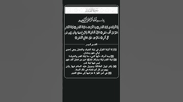 سورة القدر تقليد الشيخ مشاري راشد العفاسي #ليلة_القدر #سورة_القدر #القرآن #القرآن #قرآن #قران