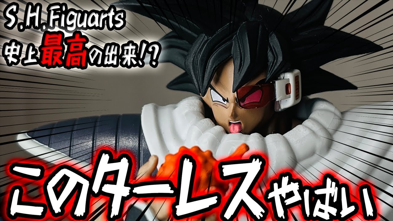 フィギュアーツ至上最高の出来！？ターレスさん。。。【ドラゴンボール
