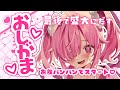 【魔法少女ノルノ】おしがまvtuberが漏らす覚悟でおしっこ我慢！