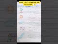class 1st EVS worksheet for annual exam preparation || annual exam worksheet 📝