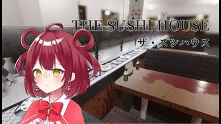 【THE SUSHI HOUSE】今度は寿司屋で働くぞ…