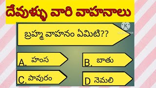 @general knowledge GK questions