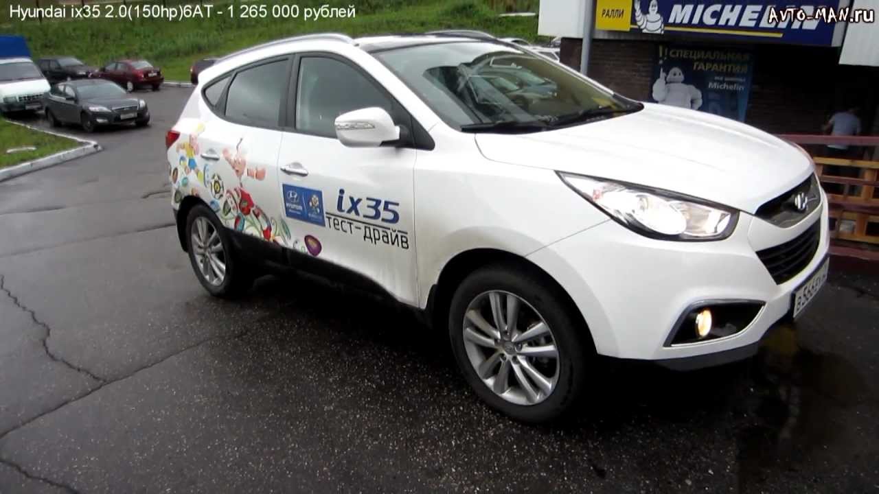 Хендай Икс 35 тест драйв. Hyundai ix35 2012. Тест драйв Хендай ix35. Новый Хендай ix35 2022.