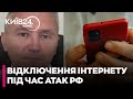 Чи будуть в Україні ВІДКЛЮЧАТИ інтернет ПІД ЧАС АТАК РФ? - КОНСТЯНТИН КОРСУН