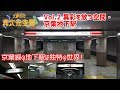 大都会の異次元空間② 異彩を放つ空間・京葉地下駅