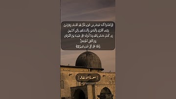 سورة الأنفال الآية ٤١ بصوت الشيخ محمد صديق المنشاوي