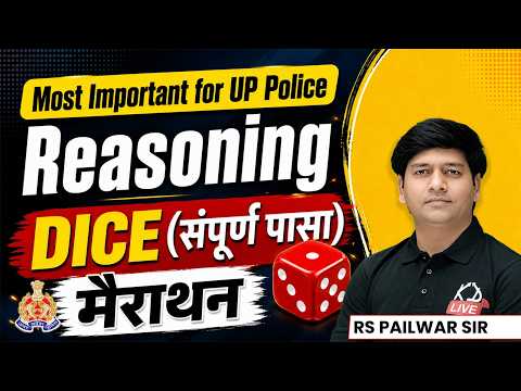 UP Police Constable 2026 | REASONING | DICE |  मैराथन 🔥 | By RS Pailwar Sir