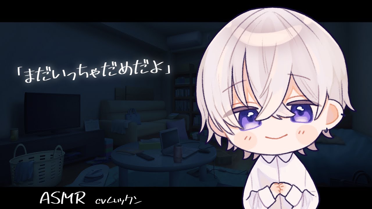 【女性向け】早くいきたい彼女を限界まで我慢させてから果てさせる彼氏【シチュエーションボイス】