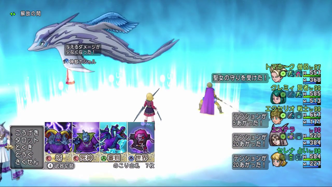 Dqx 神獣カシャル サポのみ攻略 難易度 強 占戦賢僧 Youtube