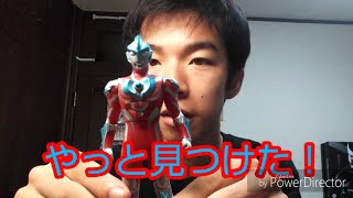 ウルトラマンギンガのライブサインつきソフビやっと見つけた！