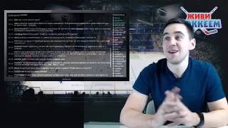 Прямая линия Живи Хоккеем Live Прямая линия Живи Хоккеем Live