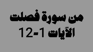 تحبير بهي يُزهر في تلاوة هادئة من سورة فصلت بصوت القارئ صلاح المصلي | صلاة الفجر 4 ذو القعدة 1446