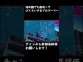 [fortnite/フォートナイト] #フォートナイトキル集 #アジア1位 #fortniteasia #フォトナ #fortnite #fortnitemontage #ゲーム実況#fyp