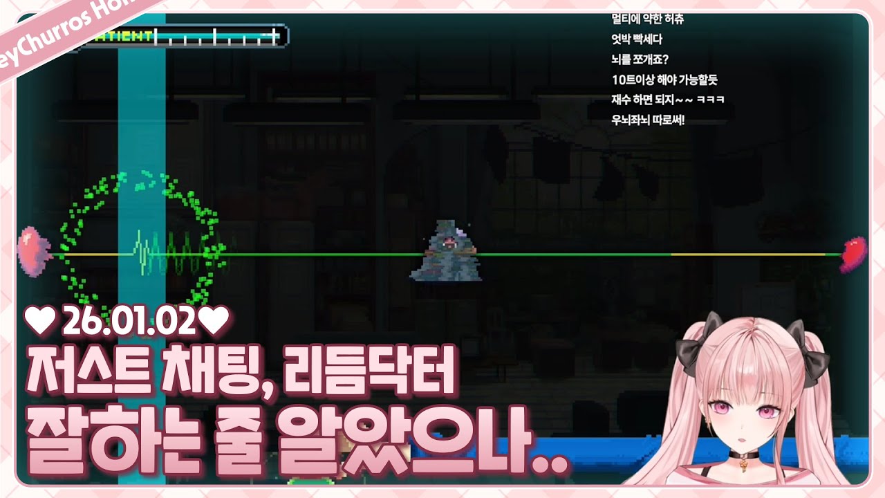 흑흑흑흑흑 ㅠㅠㅠ [저스트 채팅, 리듬닥터]