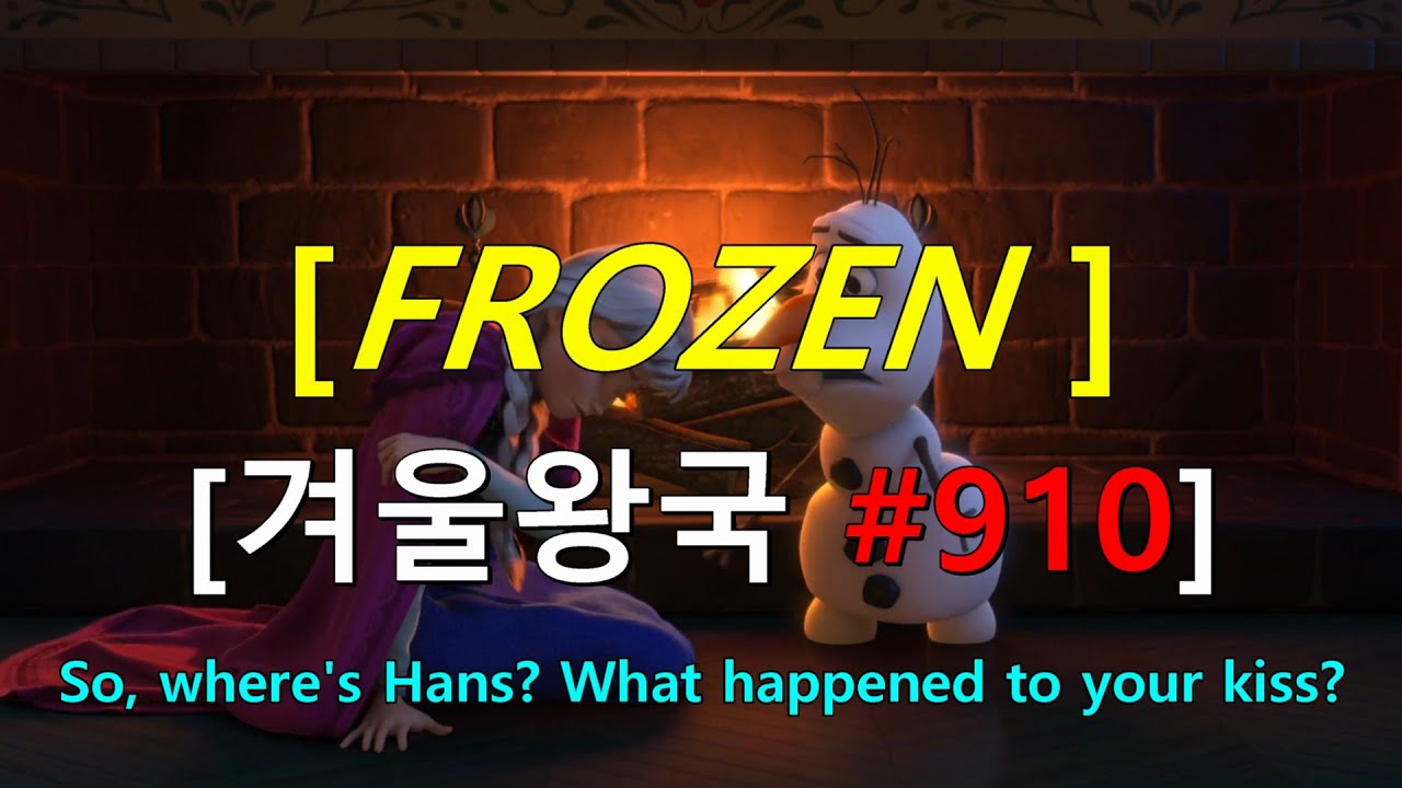 [Английское наблюдение] Холодное сердце I 