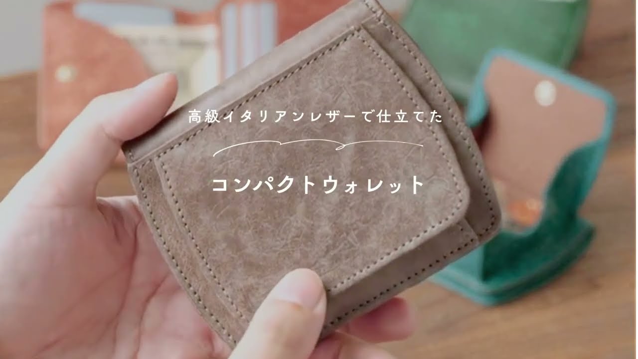 本革 イタリアンレザー 財布 ミニ財布 ミニウォレット コンパクト