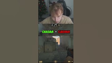 twitch.tv/strogo | СКАЗАЛ - СДЕЛАЛ #shorts #cs2 #strogo