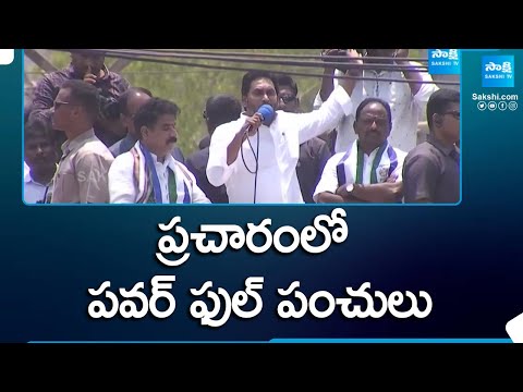 CM Jagan Election Campaign at Chodavaram, Ambajipeta, Ponnur | YSRCP Again 2024 | @SakshiTV - SAKSHITV