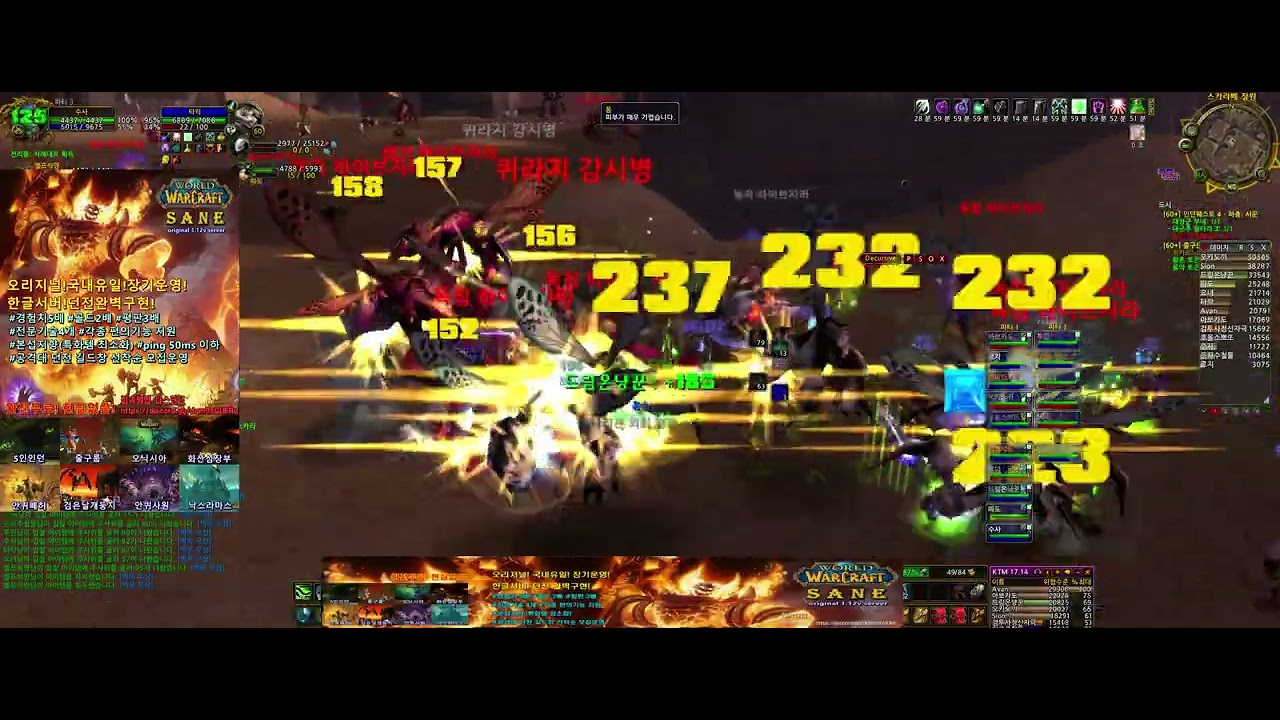 와우 오리지널 프X서X SANE 4