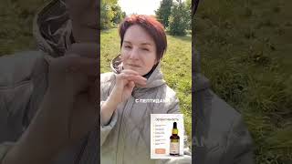 Сыворотка с ПЕПТИДАМИ и гиалуроновой кислотой. Красивая кожа.Сияет! #косметика #тренды