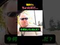 勤務時間中にドーナツを食べて上司に見つかった警察官