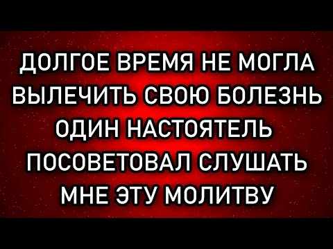 ВКЛЮЧИ 🙏 ГОСПОДЬ ЗАЩИТИТ Вас и Вашу СЕМЬЮ! Сильная молитва. Православие
