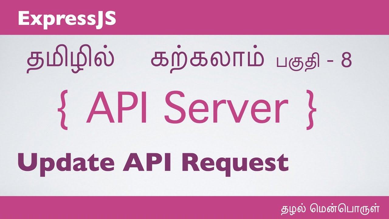 Api Server பகுதி 8 - Update API in ExpressJS | DB Model Migration - YouTube