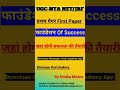 NTA UGC NET Paper 1 Foundation Of Success Batch #ugcnetexam #paper1  #himalayanhindiacademy