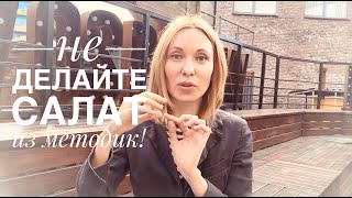 Детальный разбор методики. Не делайте салат из методик! КАББАЛА: РАЗУМ И ЧУВСТВА /выпуск 58/ Детальный разбор методики. Не делайте салат из методик! КАББАЛА: РАЗУМ И ЧУВСТВА /выпуск 58/