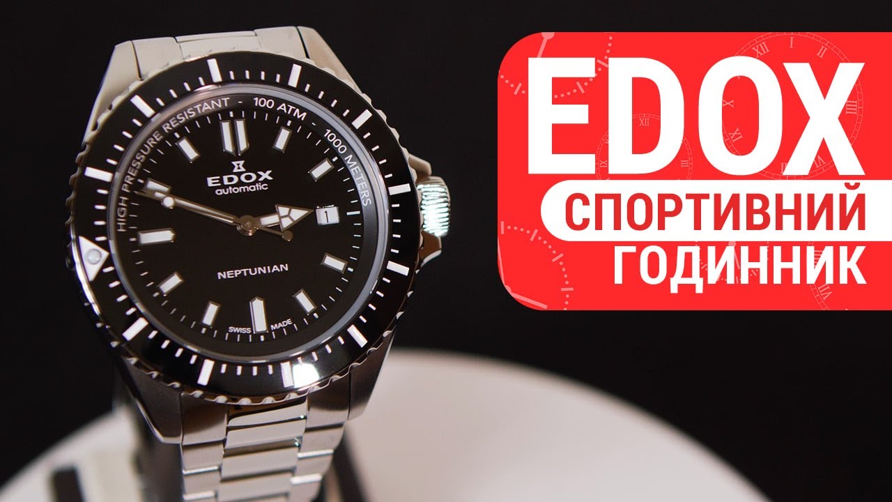 Часы Edox SkyDiver Neptuinian Automatic 80120 3NM NIN купить в