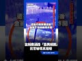 鬼月前輾過…台南金紙撒滿路「靈異狂繞圈」！民眾嚇壞真相曝｜三立新聞LIVE