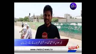 SHEHAR NAMA | Metro1 News | 30 June 2021