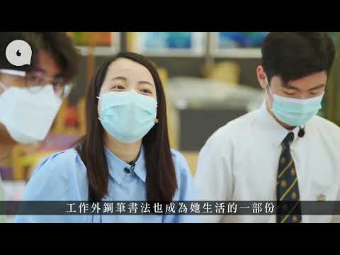 20210302 超級文具控中學女教師月花20%人工買文具 推介$2台灣SKB原子筆最好寫 醉心鋼筆書法為減壓「手寫文字係有溫度」  #香港蘋果日報 #appledailyhk #果籽 #專題果籽