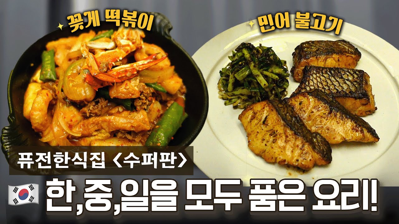 수퍼판