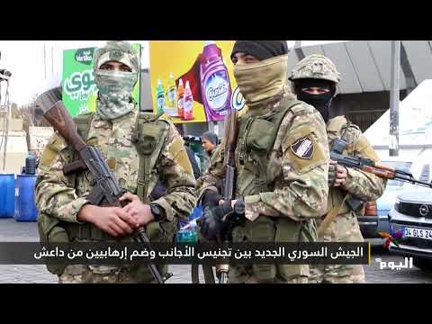 الجيش السوري الجديد بين تجنيس الأجانب وضم إرهابيين من داعش خاص