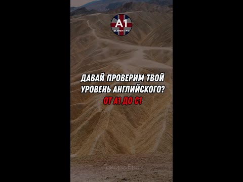 ЛЁГКАЯ ТРЕНИРОВКА АНГЛИЙСКОГО ЯЗЫКА | С нуля до Разговорного Английского за 5 минут в день!