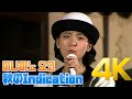 [4K] 미나미노 요코(南野陽子) - 秋のIndication 1987 4K AI Upscaling