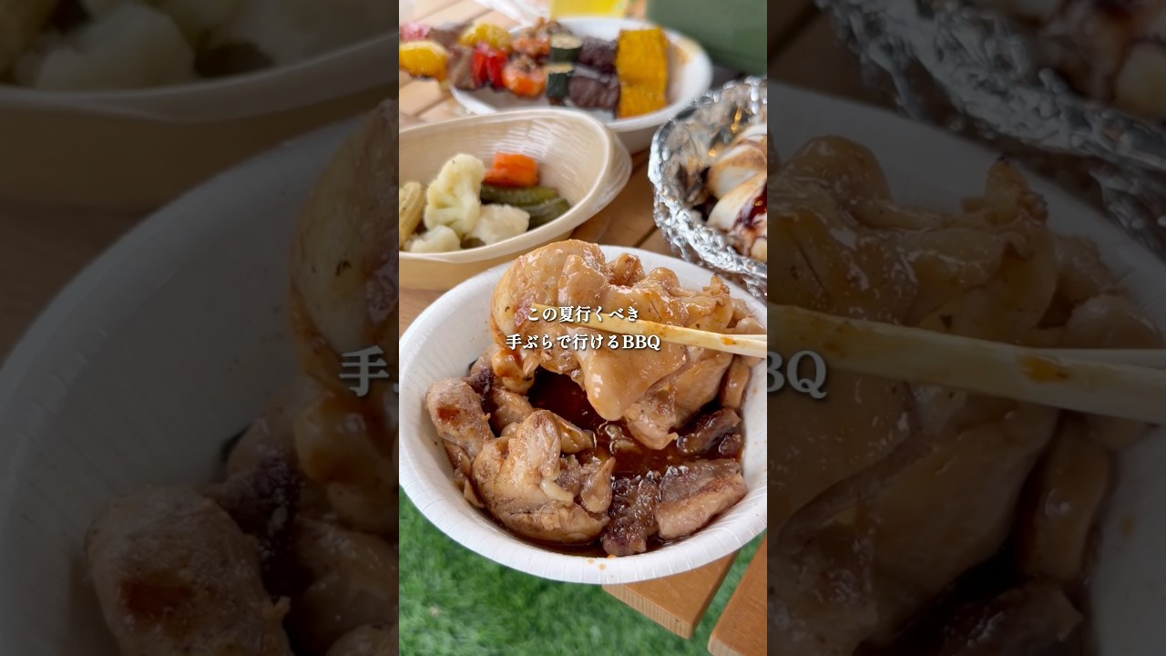 手ぶらで行けるズボラBBQ