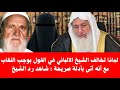 Warum Widersprechen Sie Scheich Al Albani Der Behauptet Der Niqab Sei Obligatorisch Obwohl Er