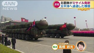 北朝鮮がミサイル発射　韓国の反応は(17/09/15)