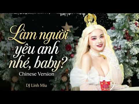 Be My Lover, Baby (Chinese Remix Version) | DJ Linh Miu Remix