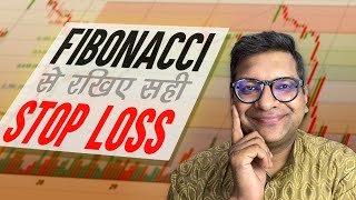 Fibonacci से रखिए सही Stop Loss