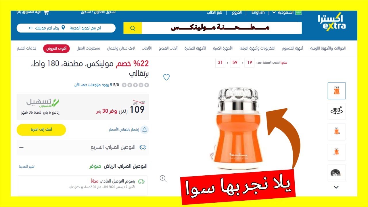 مطحنة بن و بهارات من مولينكس 👍(مراجعة منتج)👍Moulinex the original grinder coffee and spice  review